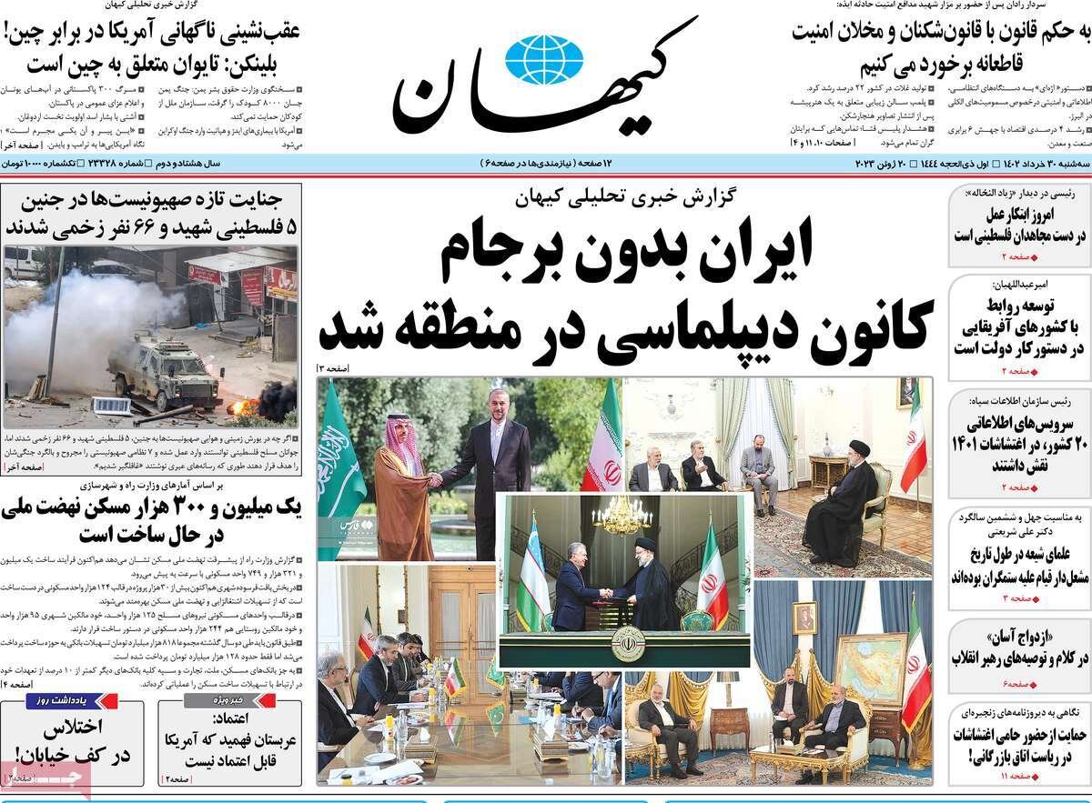 از رسوایی جادوگر تا کرانه جدید