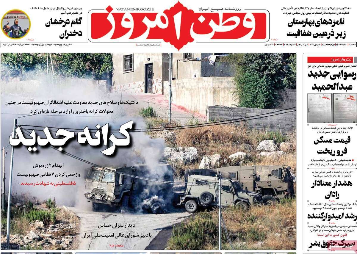 از رسوایی جادوگر تا کرانه جدید