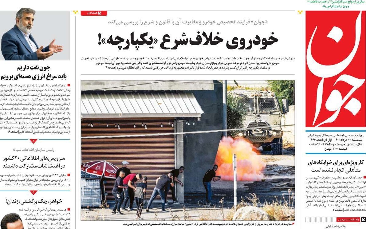 از رسوایی جادوگر تا کرانه جدید