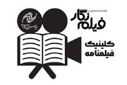 تعرفه‌ها در بانگ فیلمنامه فارابی چقدر است؟+  دانلود فایل دستورالعمل دریافت تسهیلات