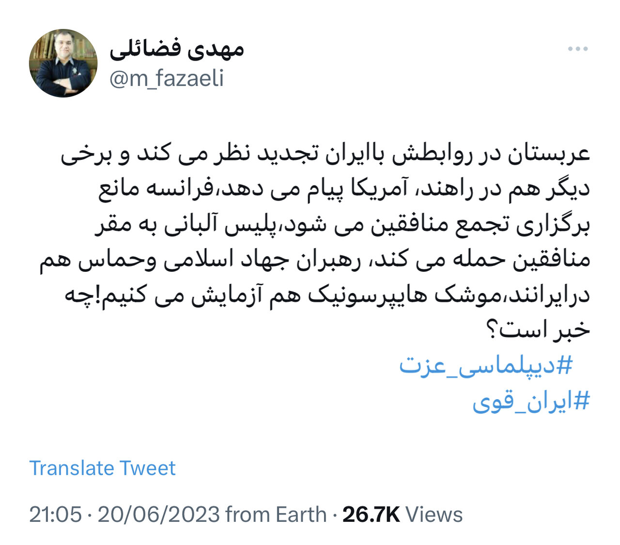 کیش و مات منافقین در قلب اروپا؛ نعل وارونه تاریخ به اشرف نشینان