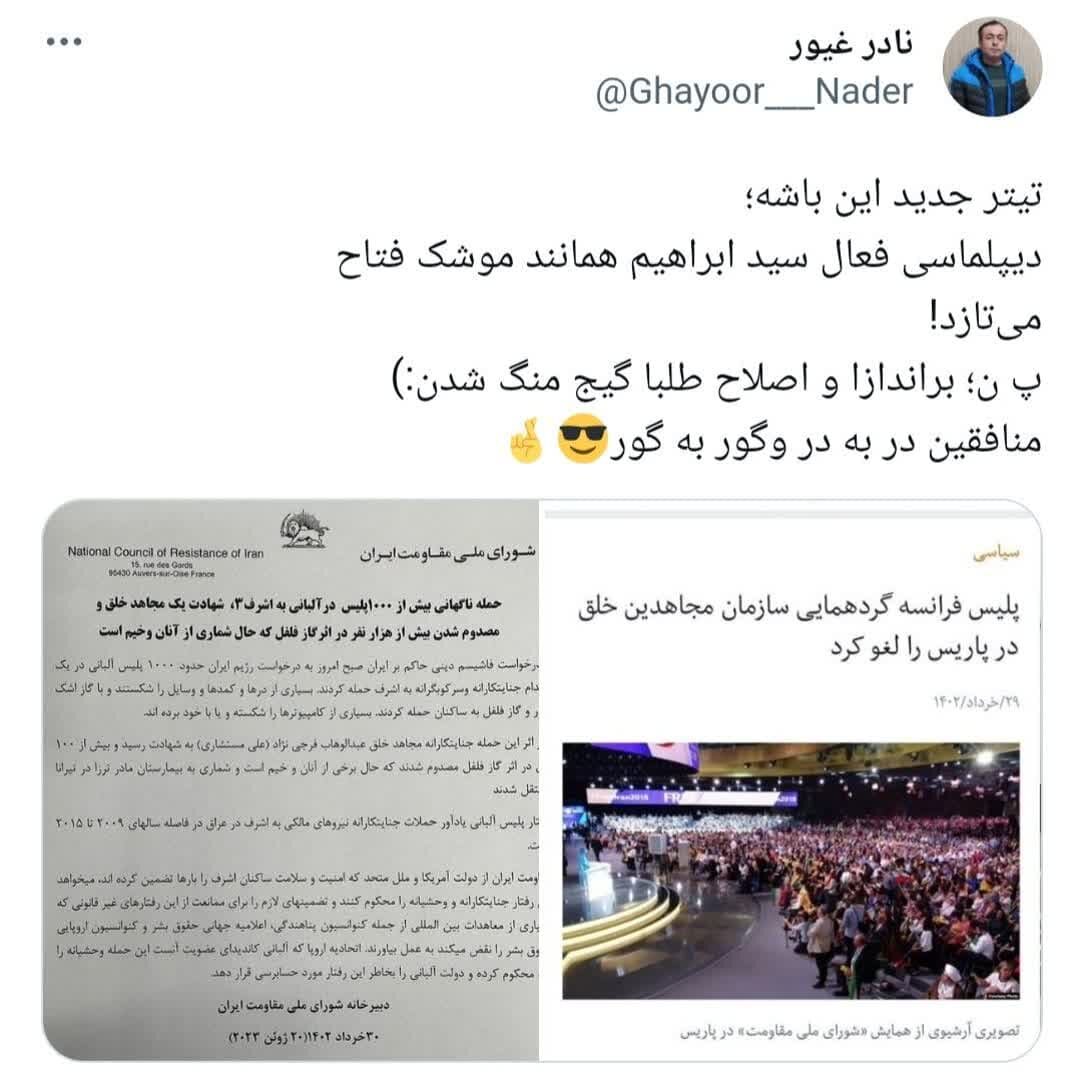 کیش و مات منافقین در قلب اروپا؛ نعل وارونه تاریخ به اشرف نشینان