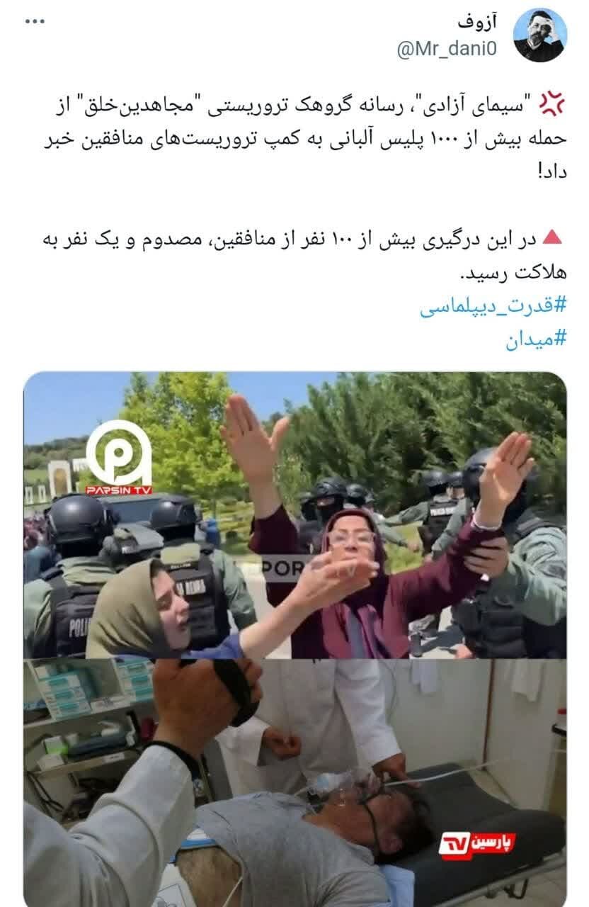 کیش و مات منافقین در قلب اروپا؛ نعل وارونه تاریخ به اشرف نشینان