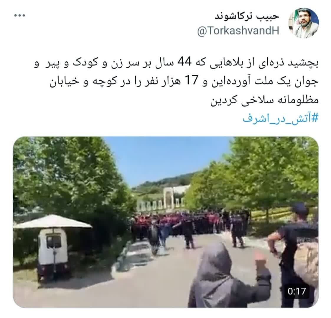 کیش و مات منافقین در قلب اروپا؛ نعل وارونه تاریخ به اشرف نشینان