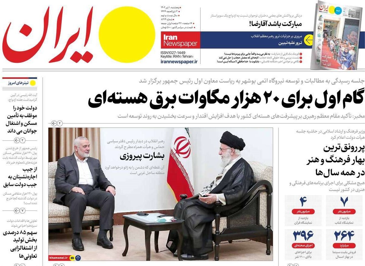 از ۷۰ عملیات ضدصهیونیستی در کرانه باختری تا آزادسازی فلسطین