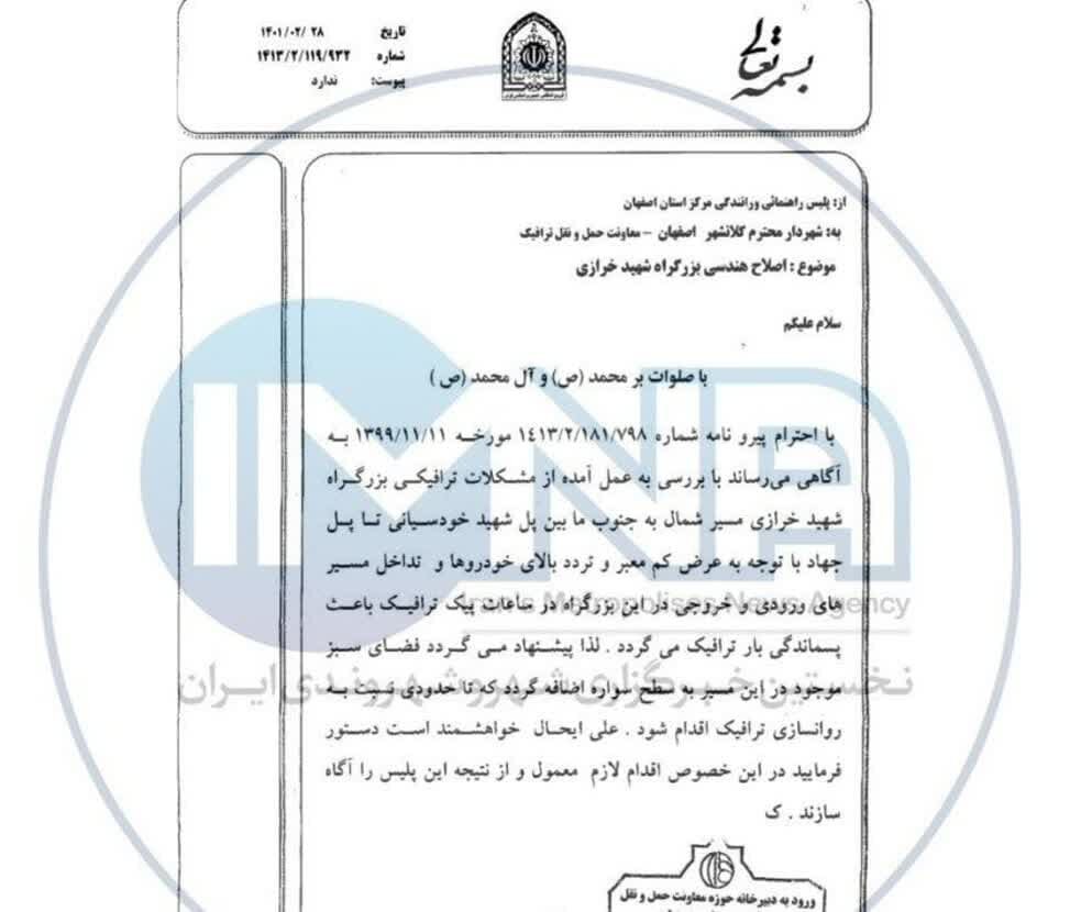 تعریض بزرگراه مصوبه شورای ترافیک را دارد/ درخواست پلیس راهور برای اصلاح هندسی مسیر