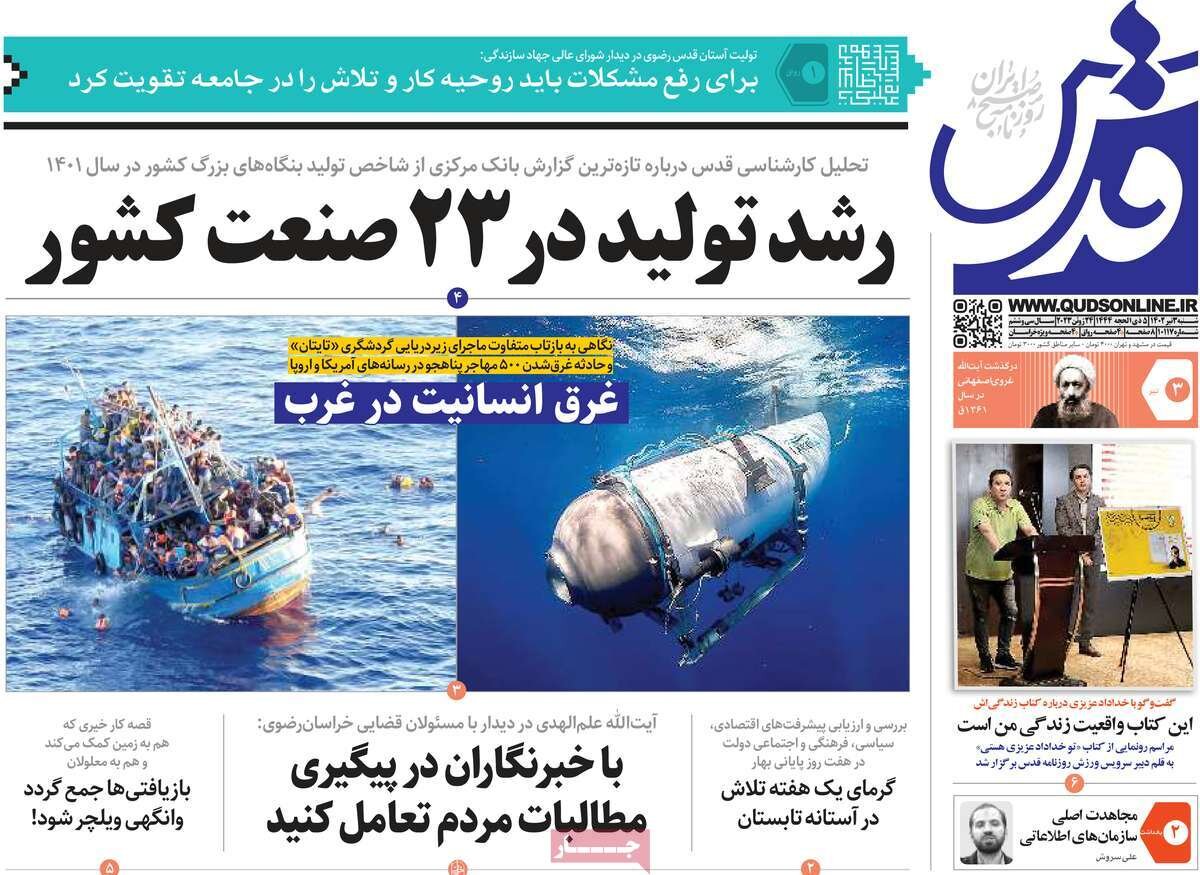 از غرق انسانیت در غرب تا معمای هرتزلیا