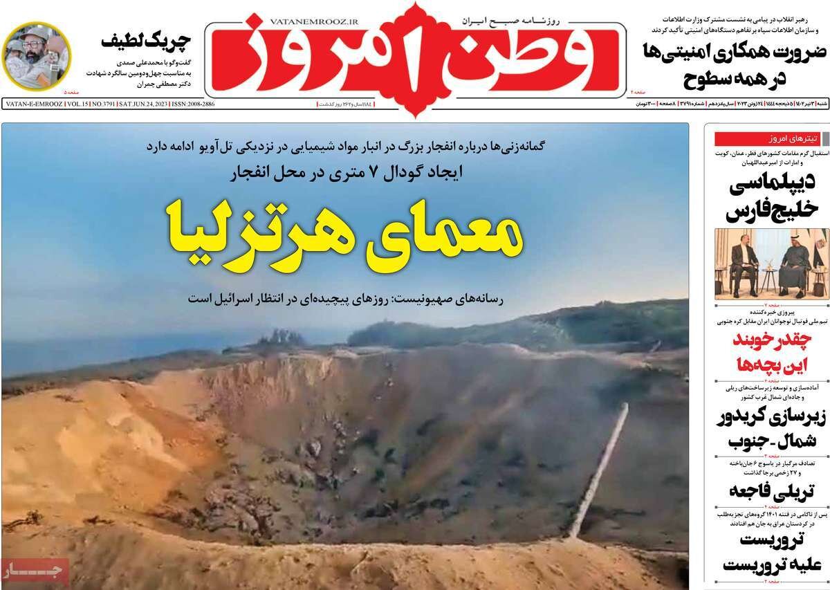 از غرق انسانیت در غرب تا معمای هرتزلیا