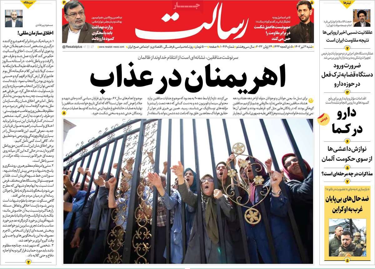 از غرق انسانیت در غرب تا معمای هرتزلیا