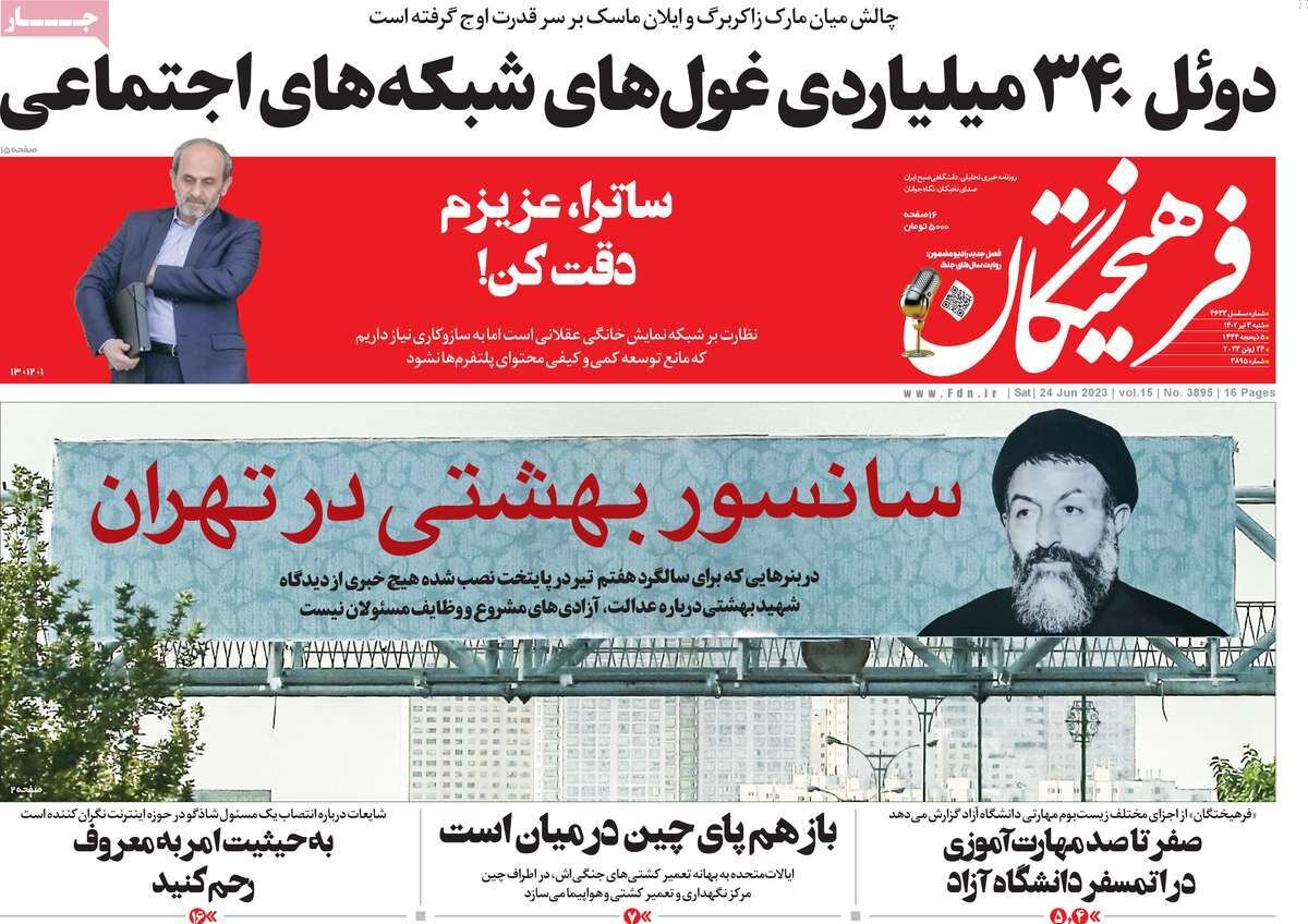 از غرق انسانیت در غرب تا معمای هرتزلیا