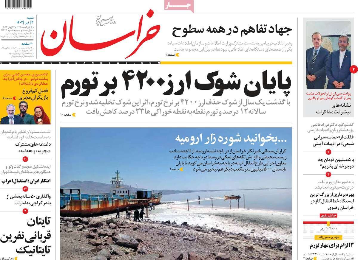 از غرق انسانیت در غرب تا معمای هرتزلیا