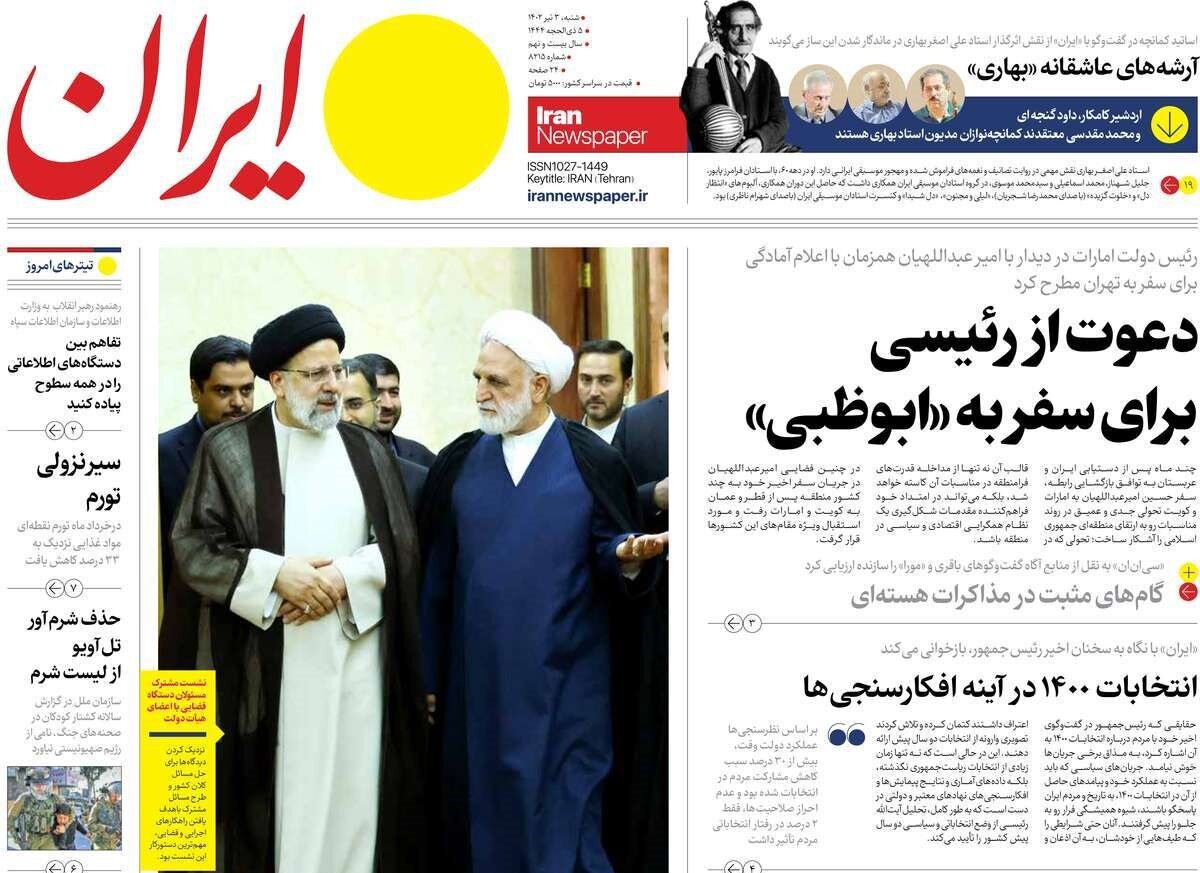 از غرق انسانیت در غرب تا معمای هرتزلیا