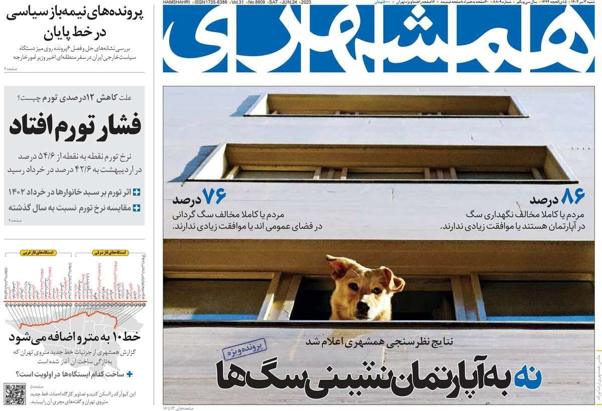 از غرق انسانیت در غرب تا معمای هرتزلیا