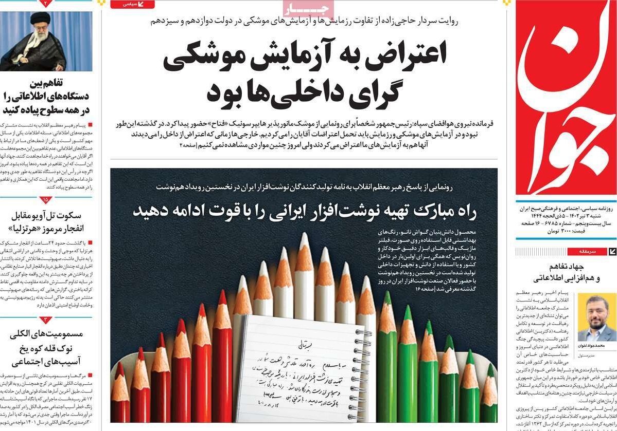 از غرق انسانیت در غرب تا معمای هرتزلیا