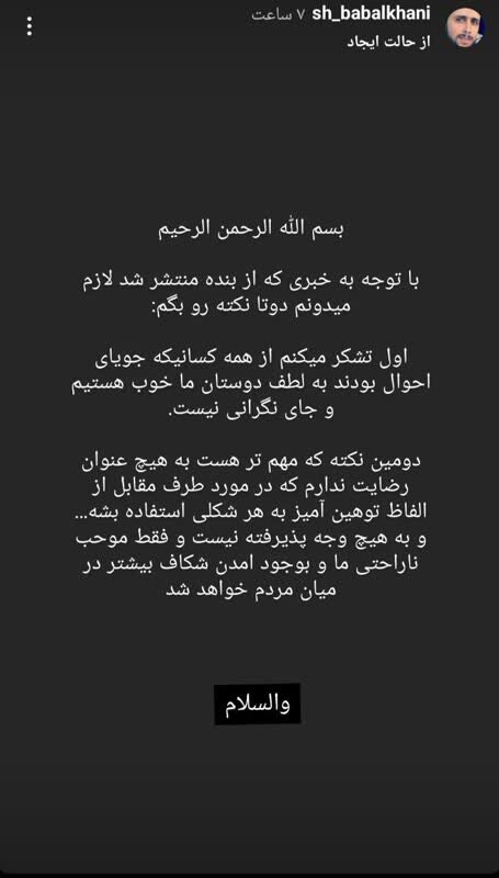 درخواست همسر شهیدبابالخانی از مردم/ راضی به استفاده از الفاظ توهینآمیز درباره هتاک نیستم