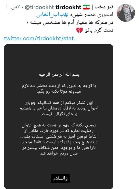 درخواست همسر شهیدبابالخانی از مردم/ راضی به استفاده از الفاظ توهینآمیز درباره هتاک نیستم