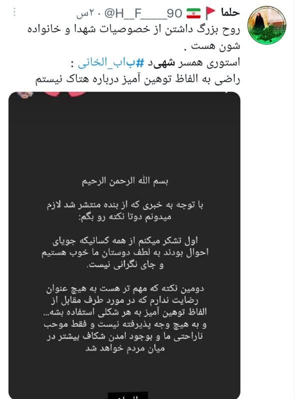 درخواست همسر شهیدبابالخانی از مردم/ راضی به استفاده از الفاظ توهینآمیز درباره هتاک نیستم