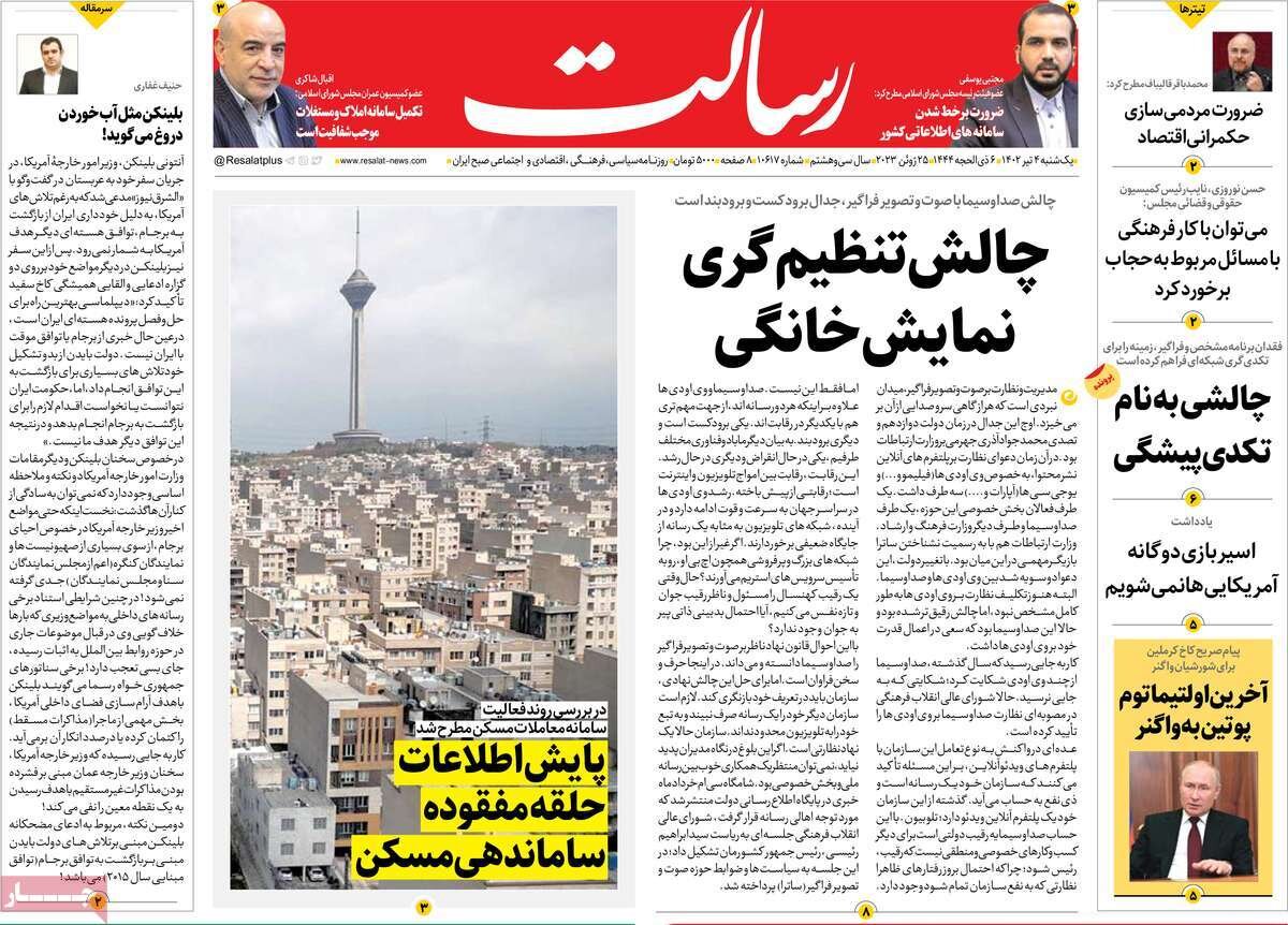 از شورش سرآشپز تا ساخت آینده با ماهوارههای ایرانی