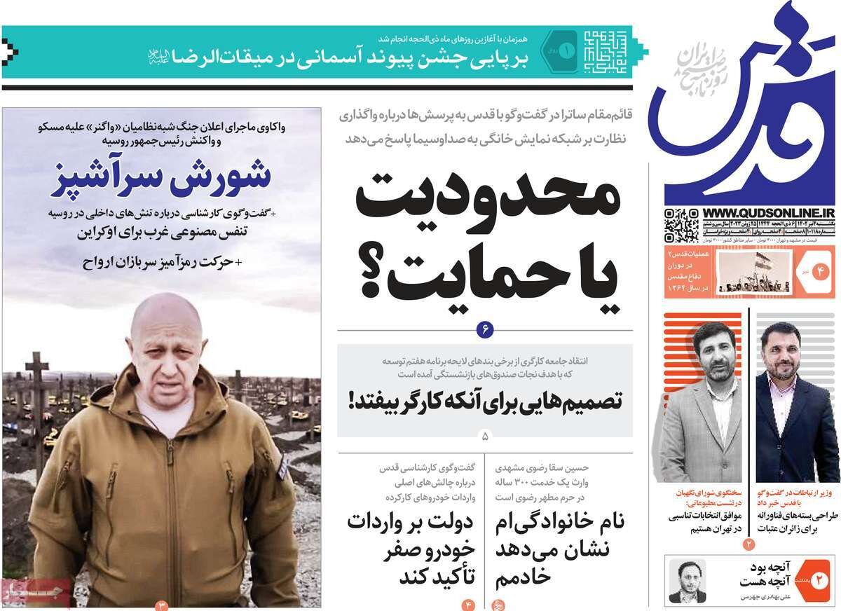 از شورش سرآشپز تا ساخت آینده با ماهوارههای ایرانی