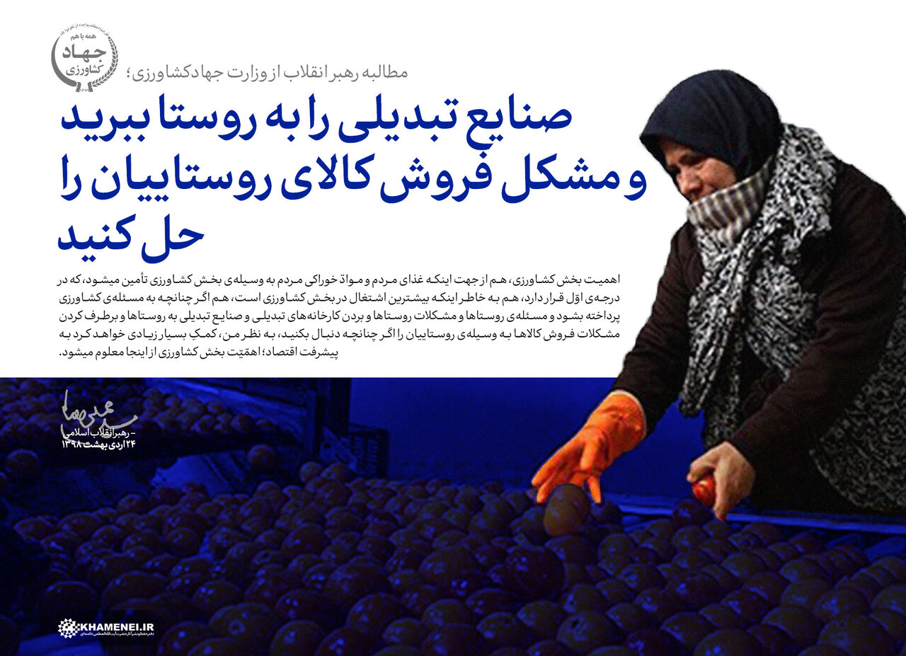 صنایع تبدیلی «پاشنه آشیل» کشاورزی است