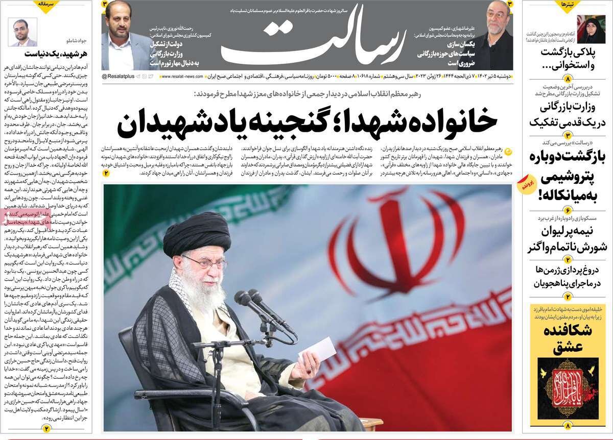 از اسطورههای نجاتبخش جامعه ایرانی تا شکافنده عشق