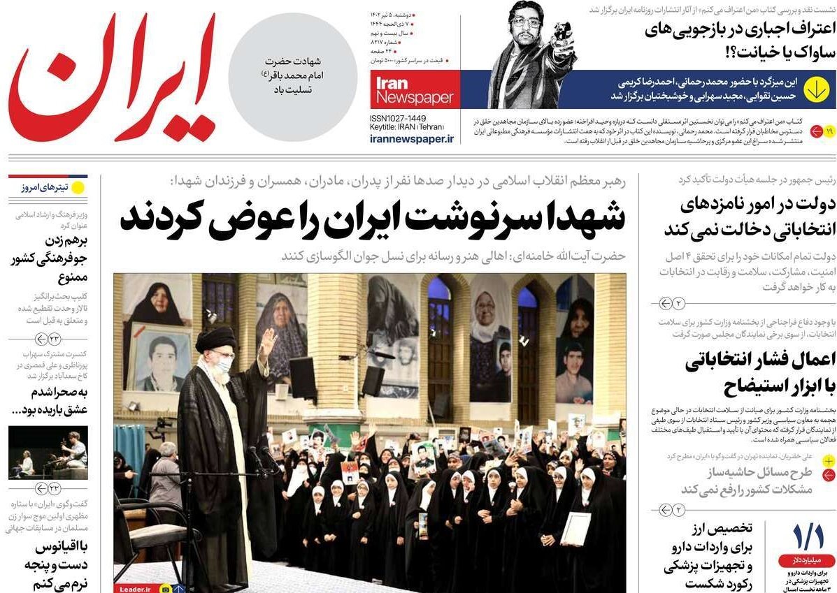 از اسطورههای نجاتبخش جامعه ایرانی تا شکافنده عشق