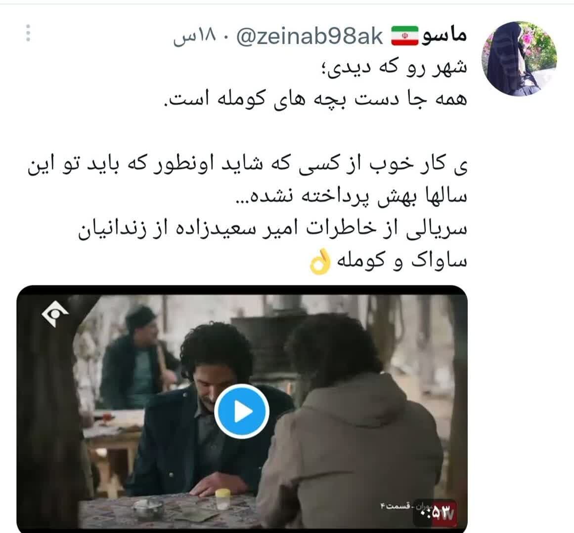 روایت حماسه کردستان در سریال سوران/ شهید سعید سردشتی کیست؟