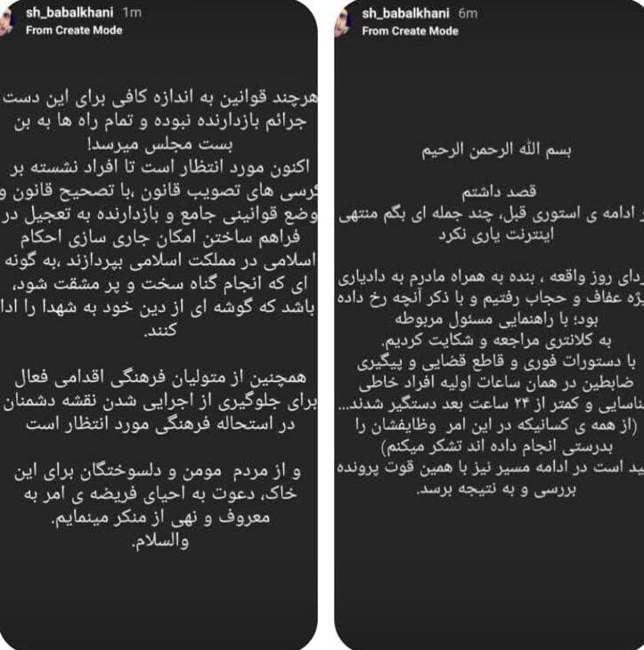 دعوت همسر شهید بابالخانی برای احیای فریضه امر به معروف