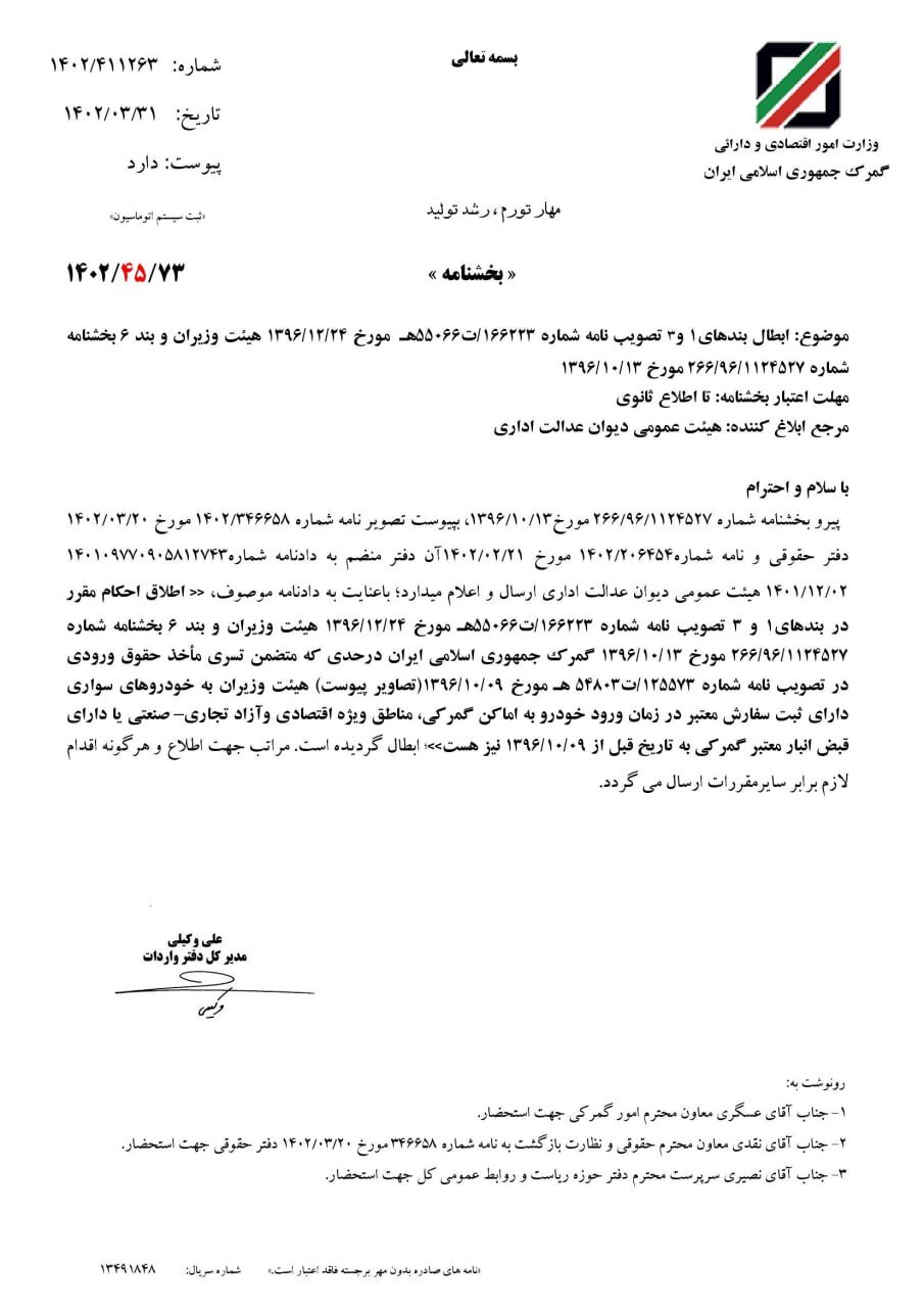 ابطال ممنوعیت واردات خودروهای بالای ۴۰ هزار دلار