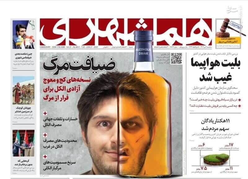 از دوپینگ دانشجویی تا کرانه موشکی