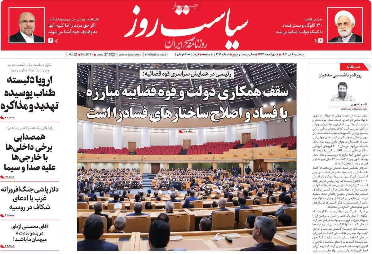 از دوپینگ دانشجویی تا کرانه موشکی