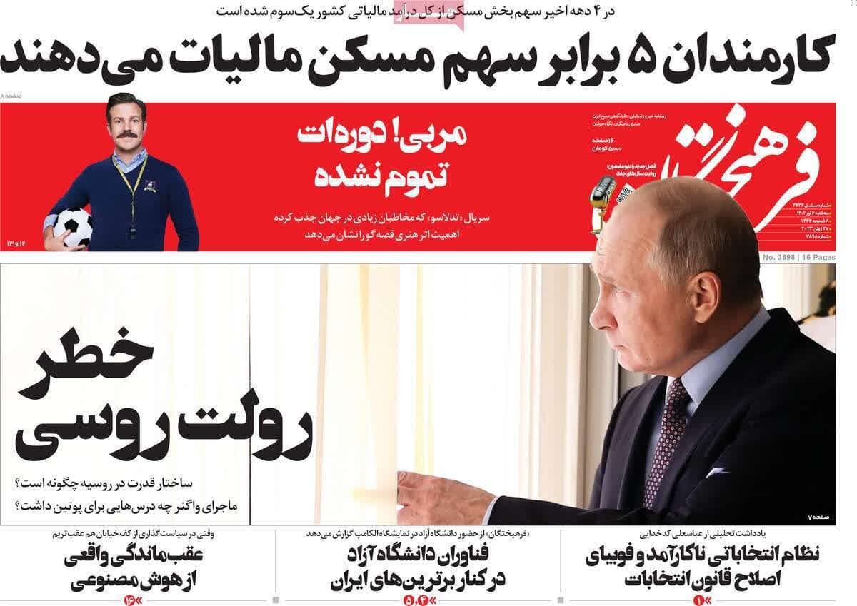 از دوپینگ دانشجویی تا کرانه موشکی