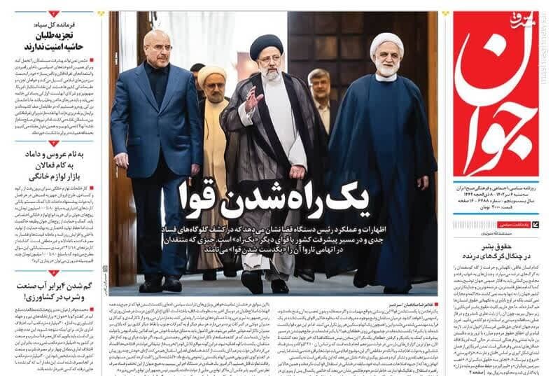 از دوپینگ دانشجویی تا کرانه موشکی