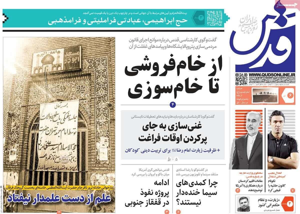 از دوپینگ دانشجویی تا کرانه موشکی