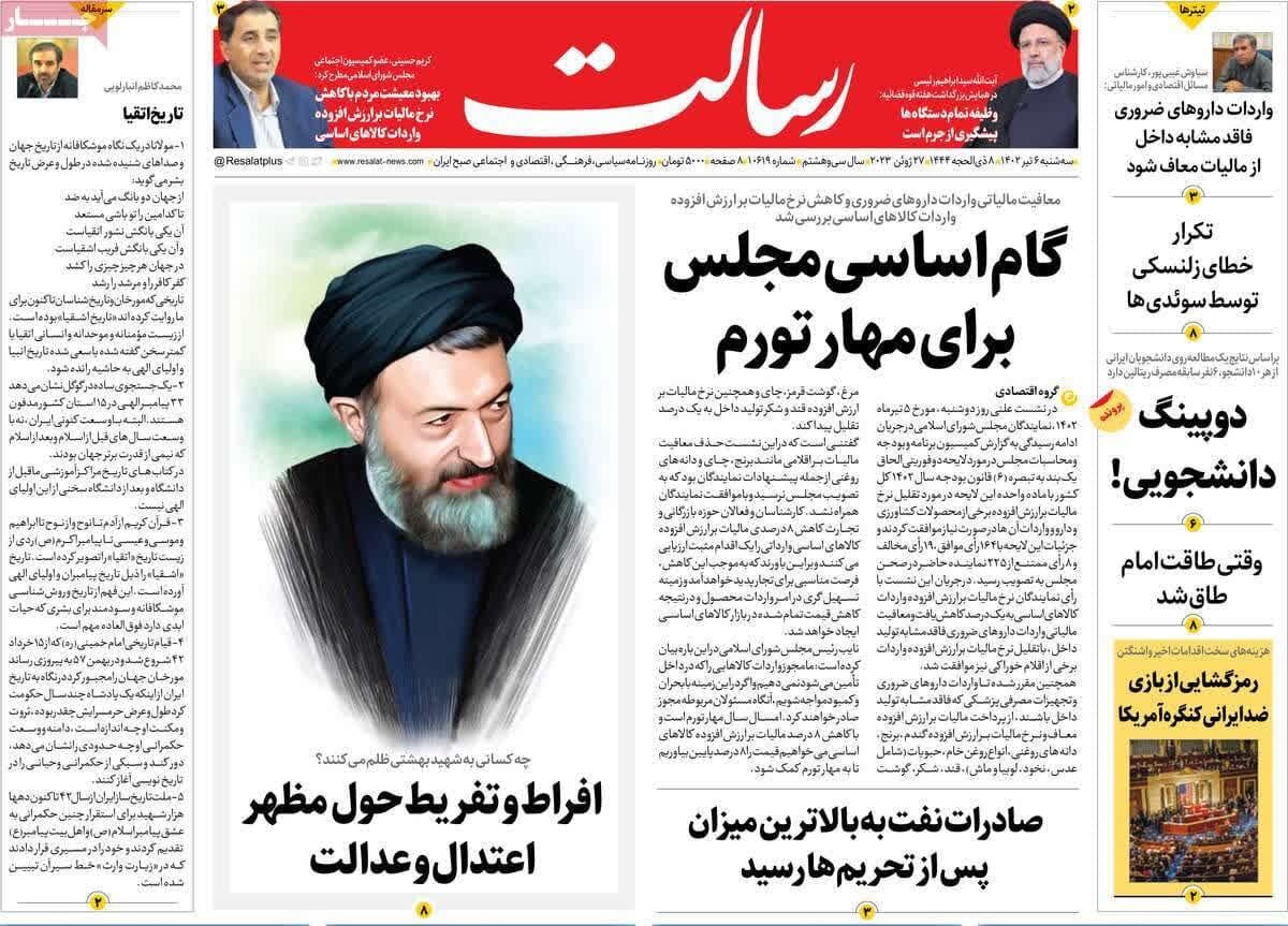 از دوپینگ دانشجویی تا کرانه موشکی