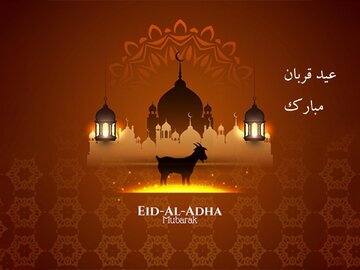 تاریخ عید قربان ۱۴۰۴ چه روزی است + فضیلت و فلسفه