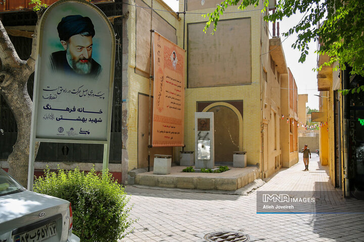 خانه پدری شهید آیت‌الله بهشتی در اصفهان