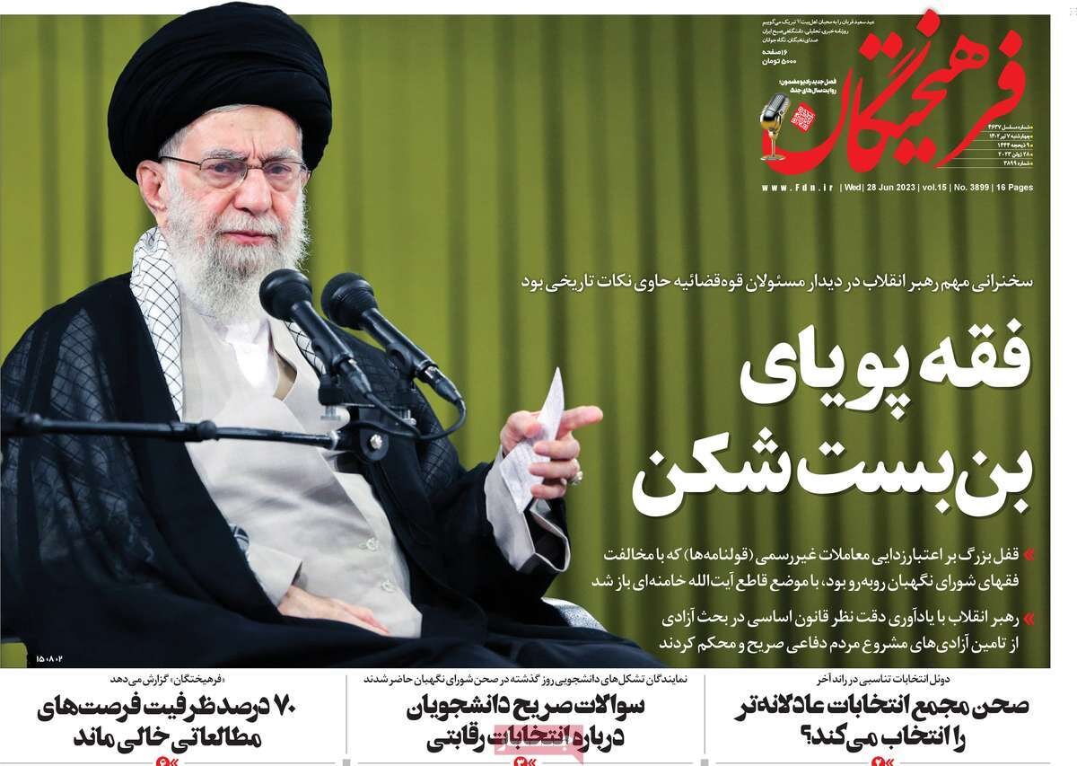 از شهید بهشتی سردار جهاد تبیین تا روایت نفسهای سوخته