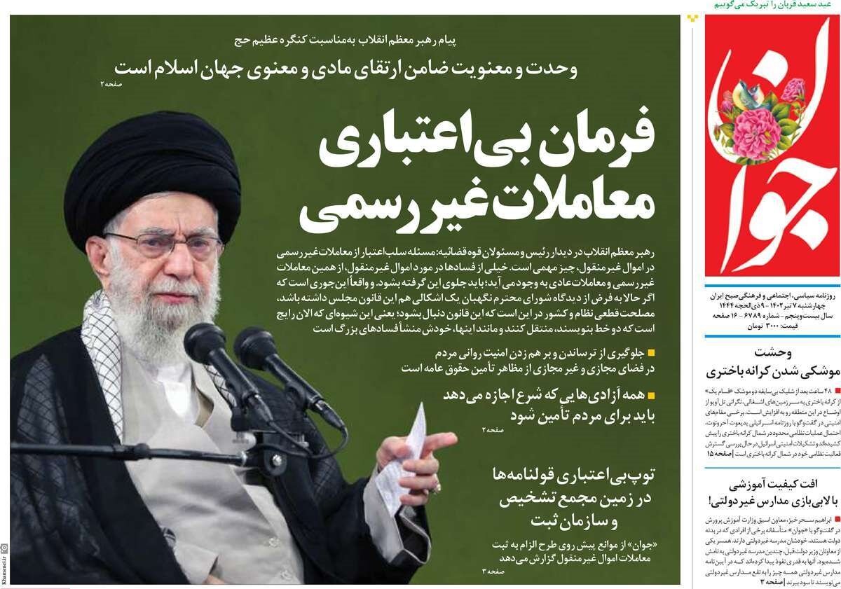 از شهید بهشتی سردار جهاد تبیین تا روایت نفسهای سوخته