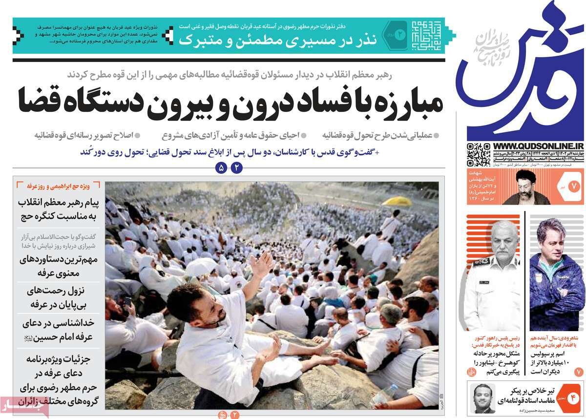 از شهید بهشتی سردار جهاد تبیین تا روایت نفسهای سوخته