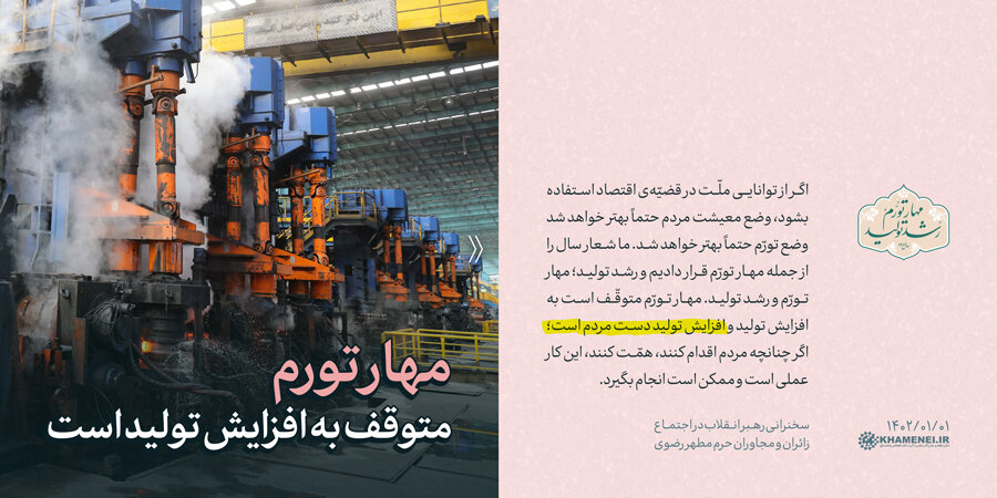 حرکت روبهجلوی ایران اسلامی برای مردمی شدن اقتصاد معدن