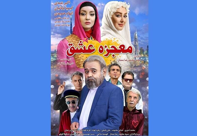 پرفروش ترین فیلم های سینمایی در حال اکران مردادماه ۱۴۰۲