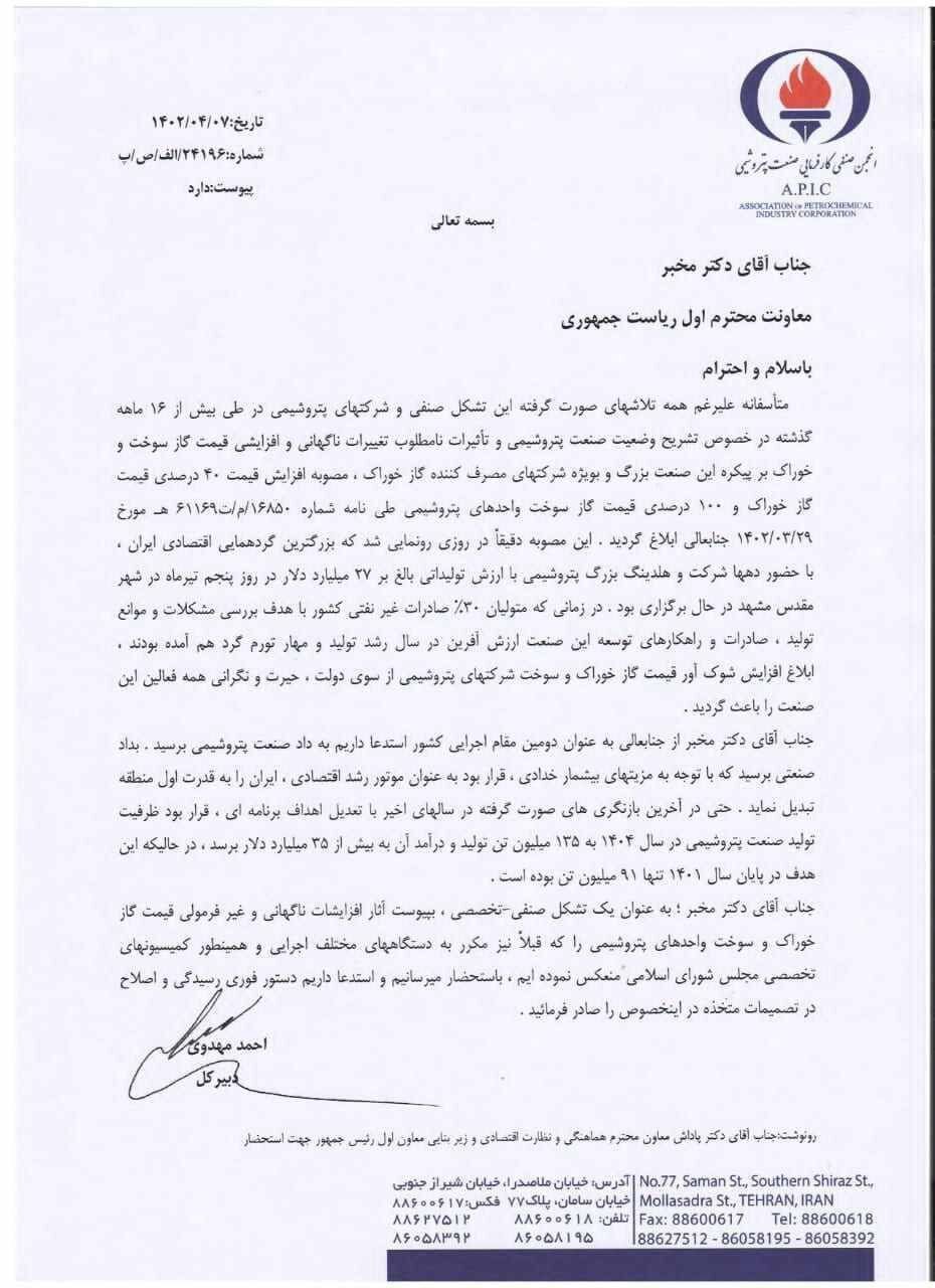 از مصوبهای که ۵۱ روز بعد منتشر شد تا نرخ دلار محصولات پتروشیمی/ رانت بورسی در اختیار خواص