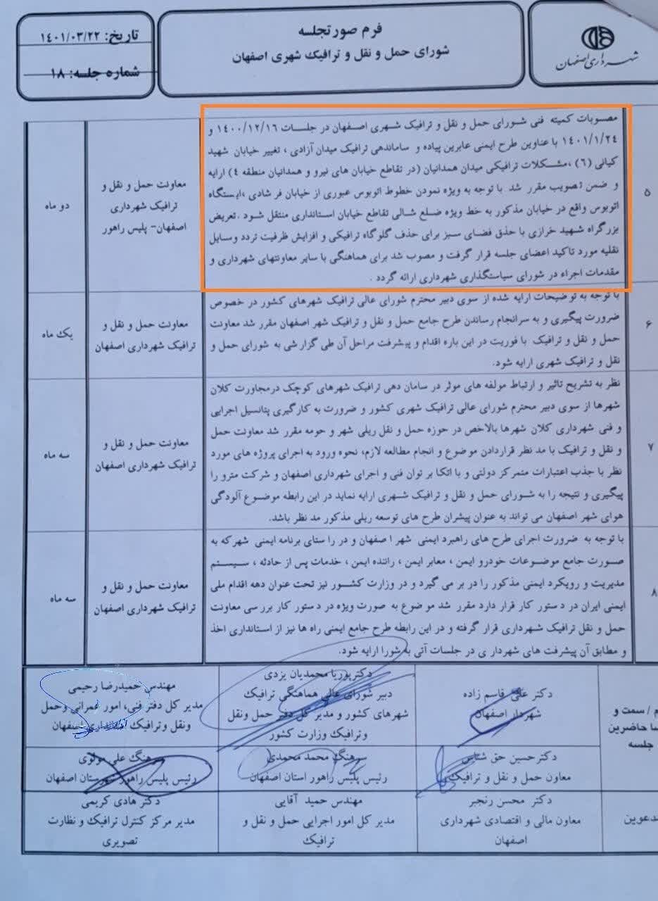 مهر تأیید مطالعات ترافیکی برای تعریض بزرگراه شهید خرازی+مستندات