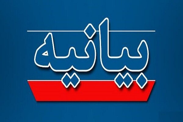 اساتید دانشگاه آزاد اسلامی اصفهان اهانت به قرآن کریم را محکوم کردند