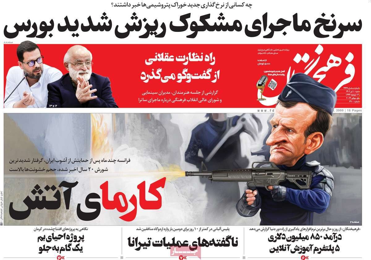 از ناگفتههای عملیات تیرانا تا وکیل مدافع شیطان