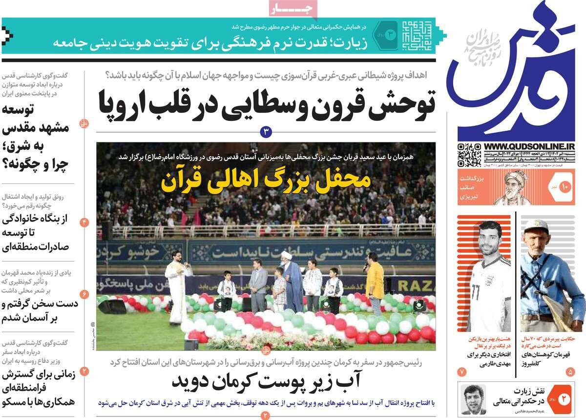 از ناگفتههای عملیات تیرانا تا وکیل مدافع شیطان