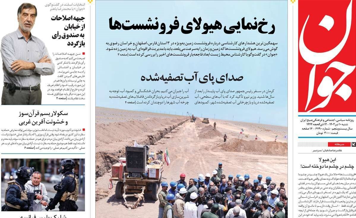 از ناگفتههای عملیات تیرانا تا وکیل مدافع شیطان