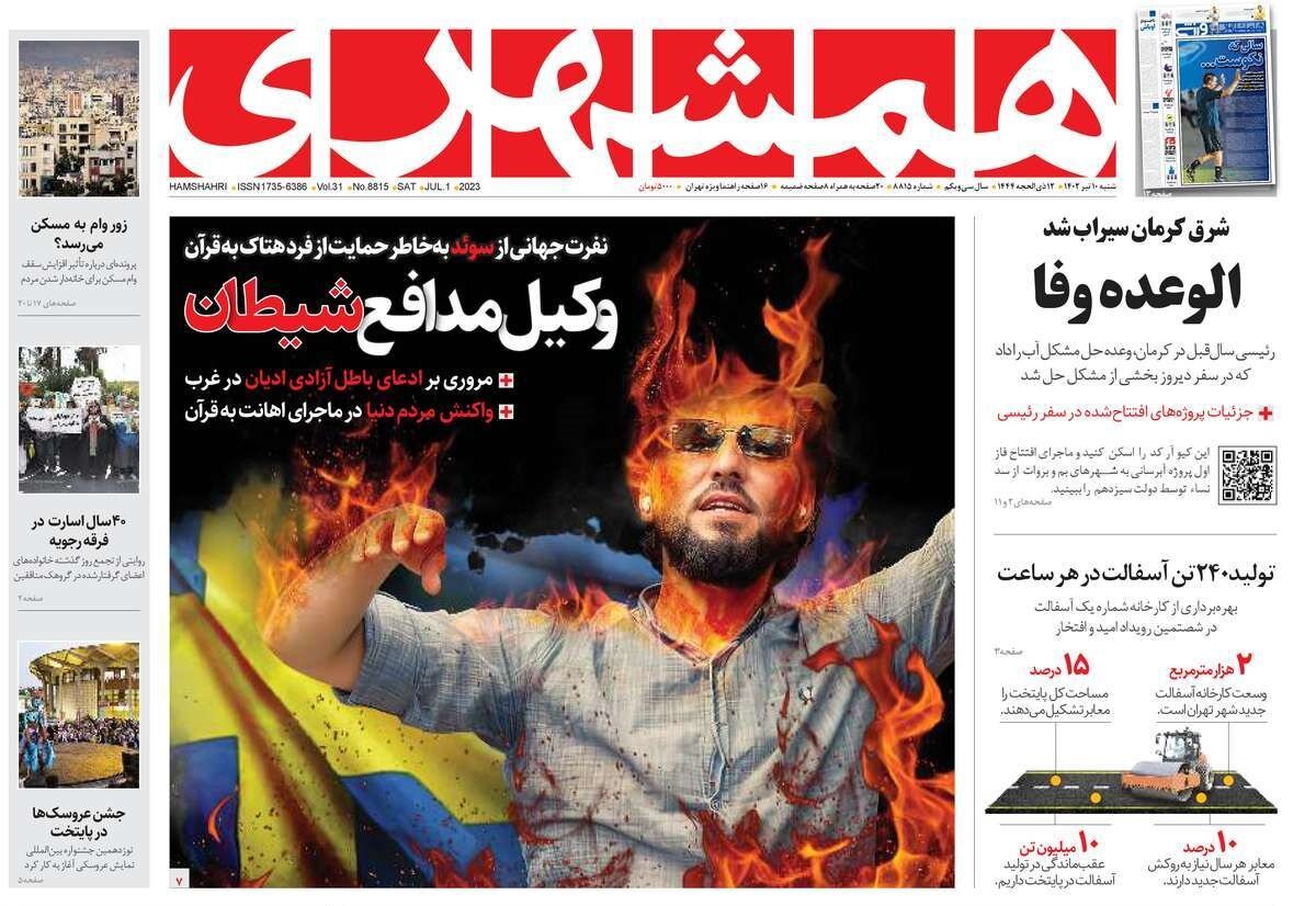 از ناگفتههای عملیات تیرانا تا وکیل مدافع شیطان