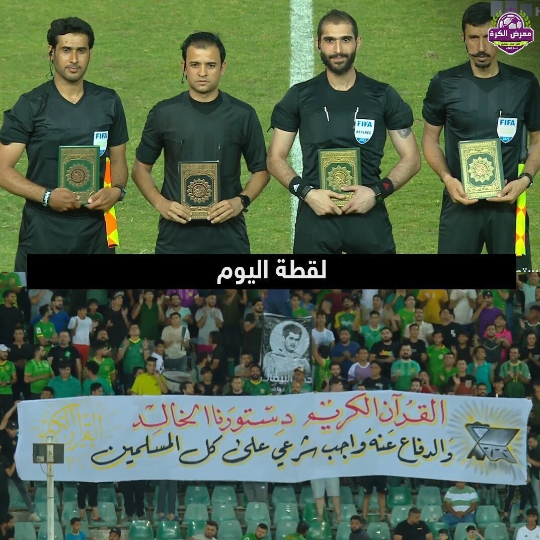 محکومیت هتک حرمت به قرآن کریم در لیگ برتر فوتبال عراق + عکس